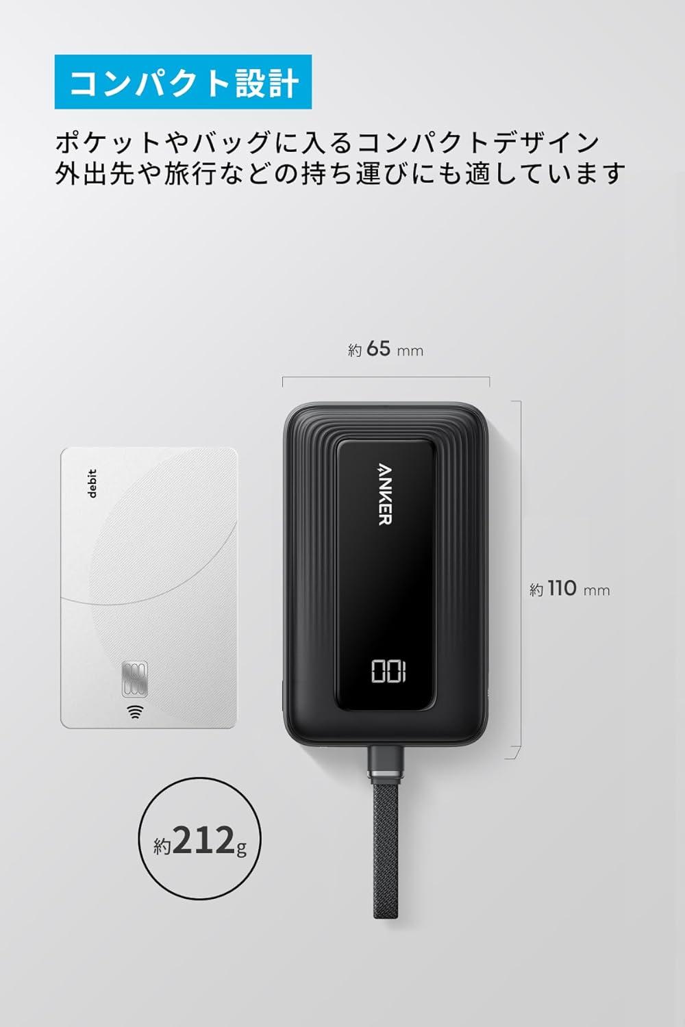 ケーブル忘れゼロへ。Ankerの「全部入りモバイルバッテリー」が必需品