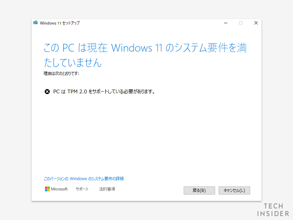 Windows 10のサポートが10月14日ついに終了。まだ「11」じゃない人も5 