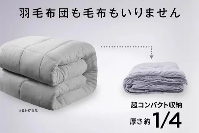 もう羽毛布団はいらない。宇宙服素材エアロゲル採用の「1枚で完結