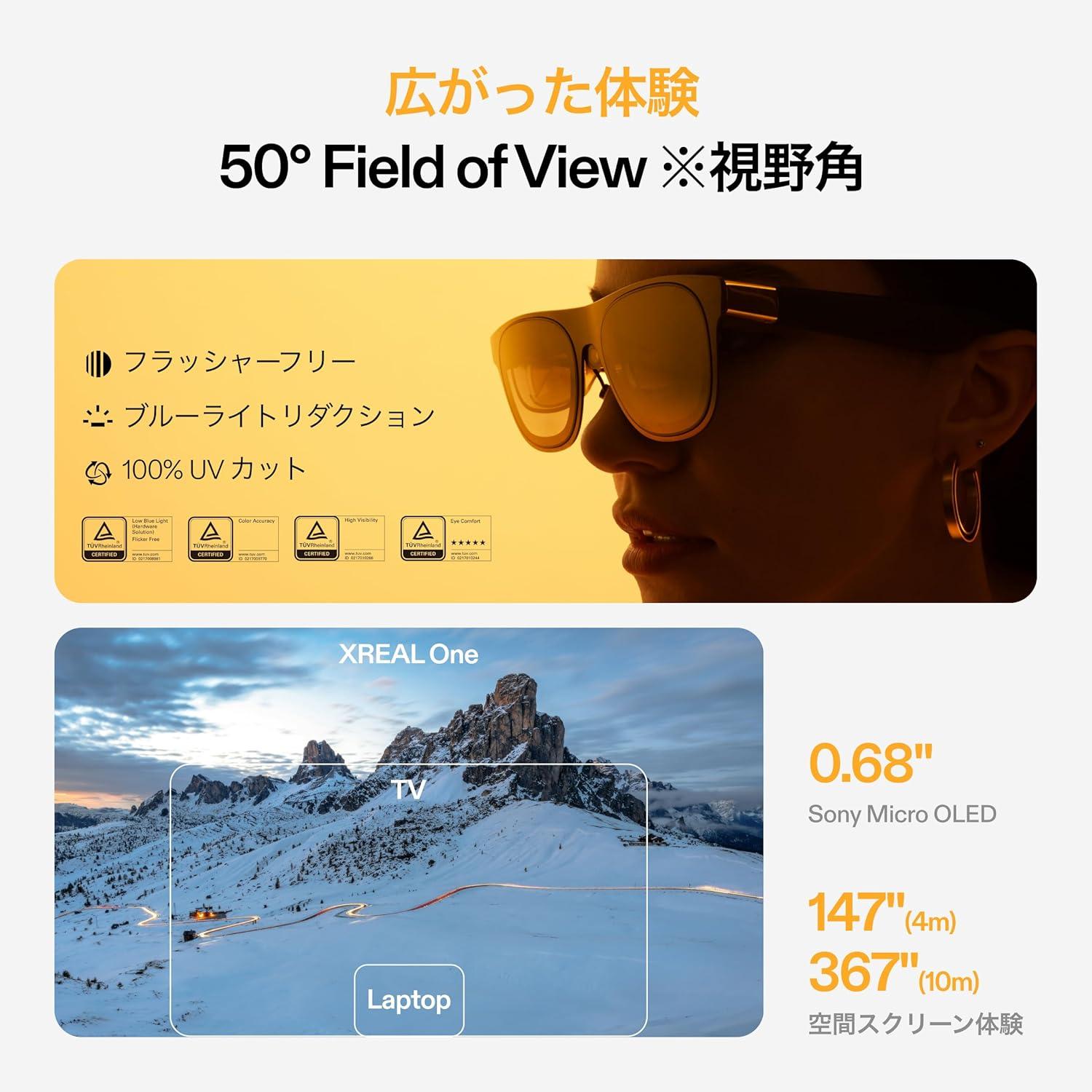 ARグラス「XREAL One」が来てから、作業や動画視聴の場所が自由になっ