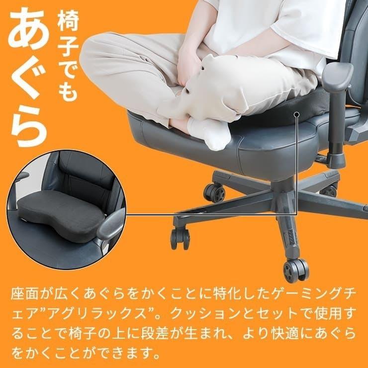 値下げ！座り心地抜群です！ ゲーミング座椅子 AGRelux Z アグリラックス ゼット ファブリック 3R