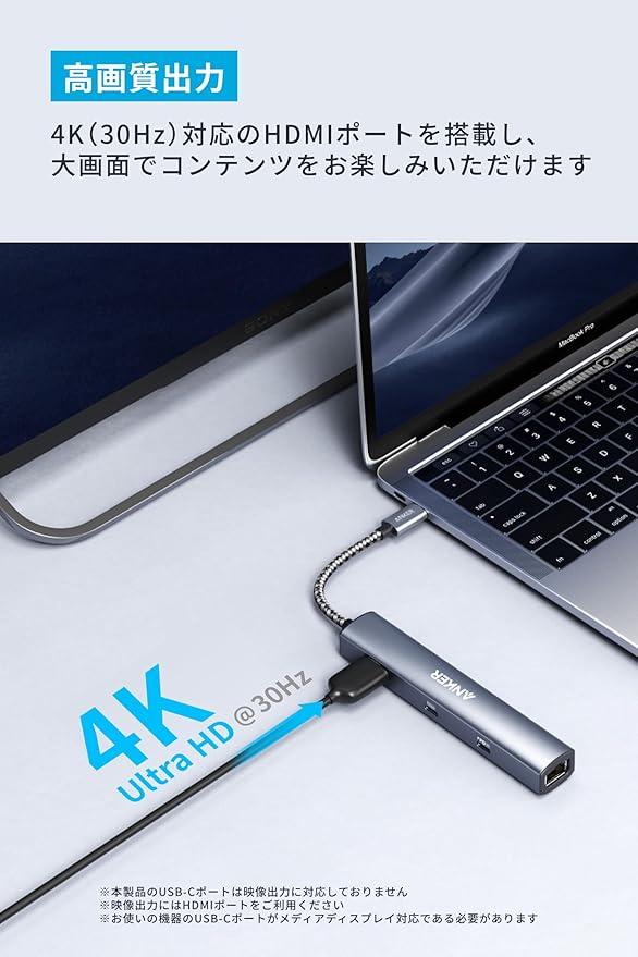 ノートPCのポート不足を解決！充電もデータ転送もこれ1台に集約。Anker
