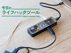 もう今までのUSBハブに戻れない。「HDディスプレイ搭載」がここまで効率化に利くとは! | ライフハッカー・ジャパン
