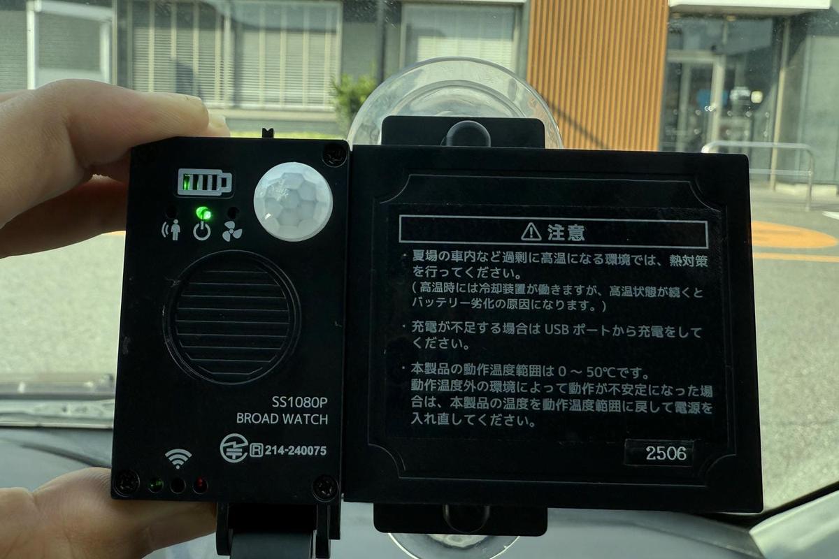 運転中の様子
