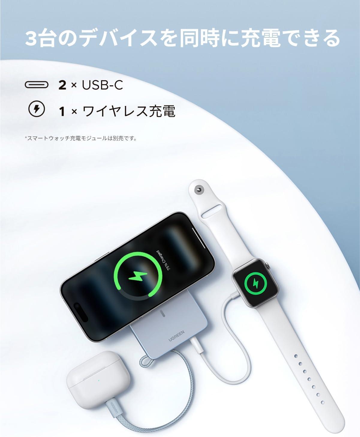 同時に3つのデバイスを充電できるマグネット式ワイヤレス充電器 同時に3つのデバイスを充電できるマグネット式ワイヤレス充電器