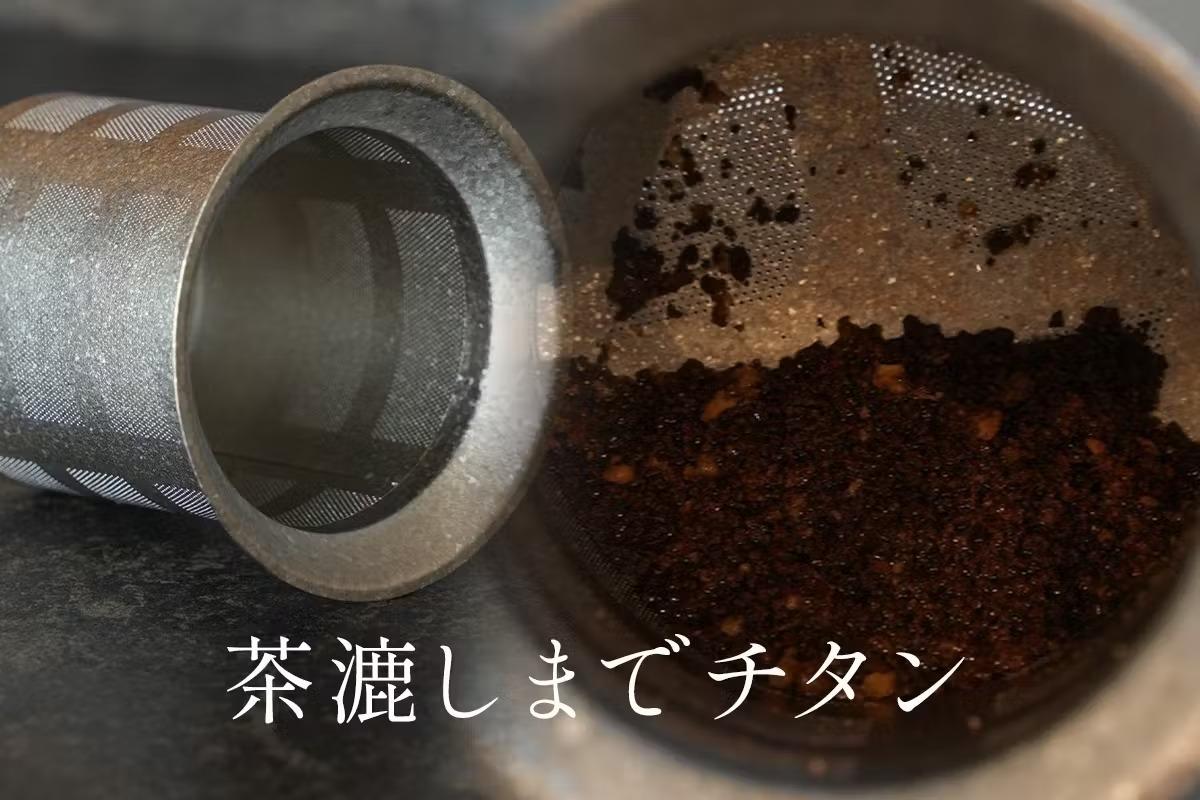 マグの美しさ