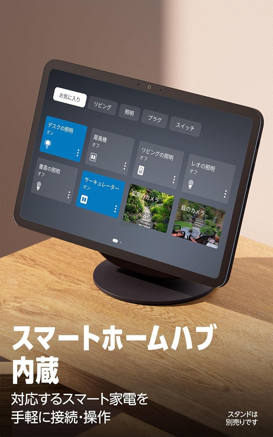 サクサク動作と重低音がこれ1台で。「Echo Show 11」がすべて叶えます