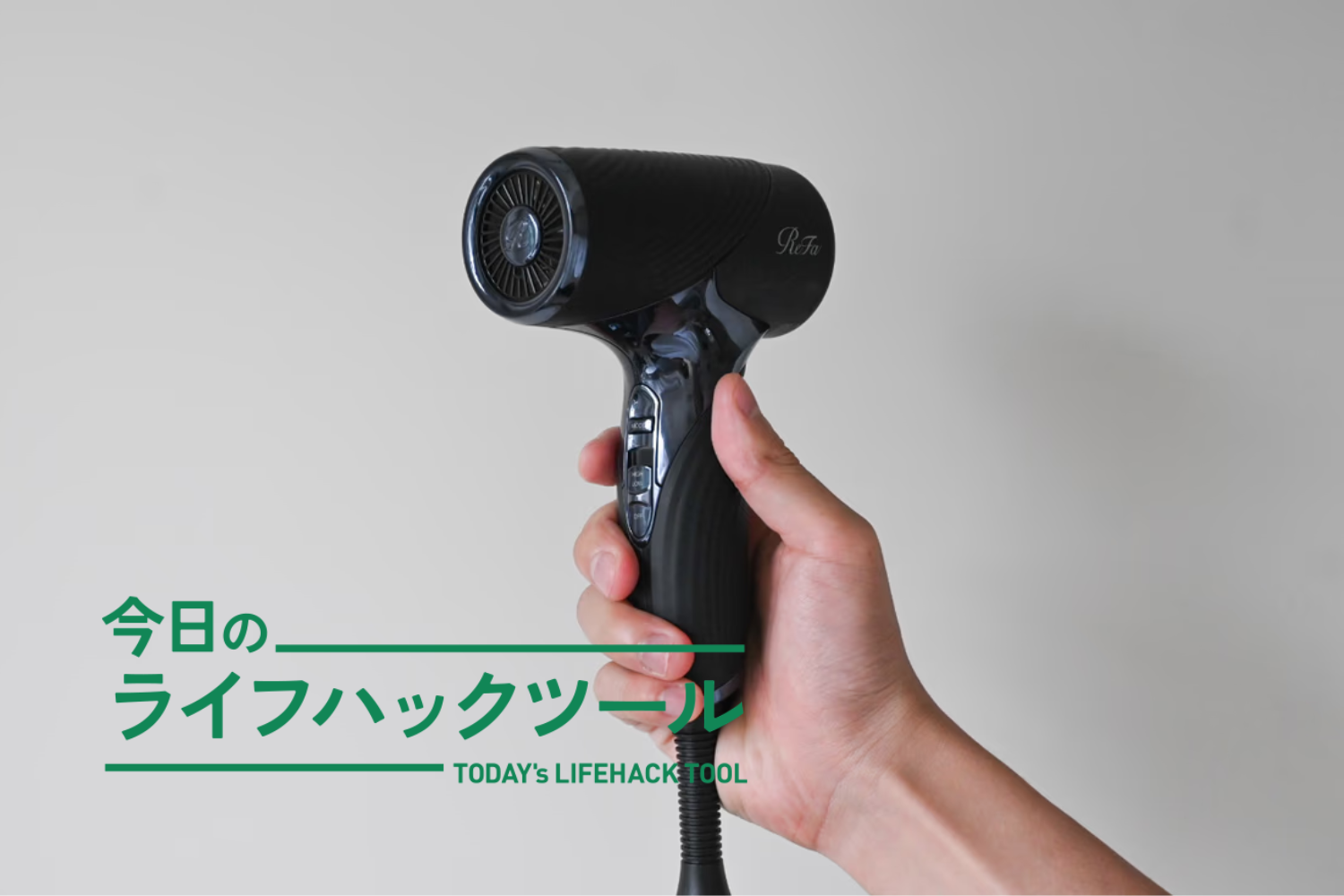 ドライヤー ReFa DRYER BEAUTECH | SMART リファビューテック リファ