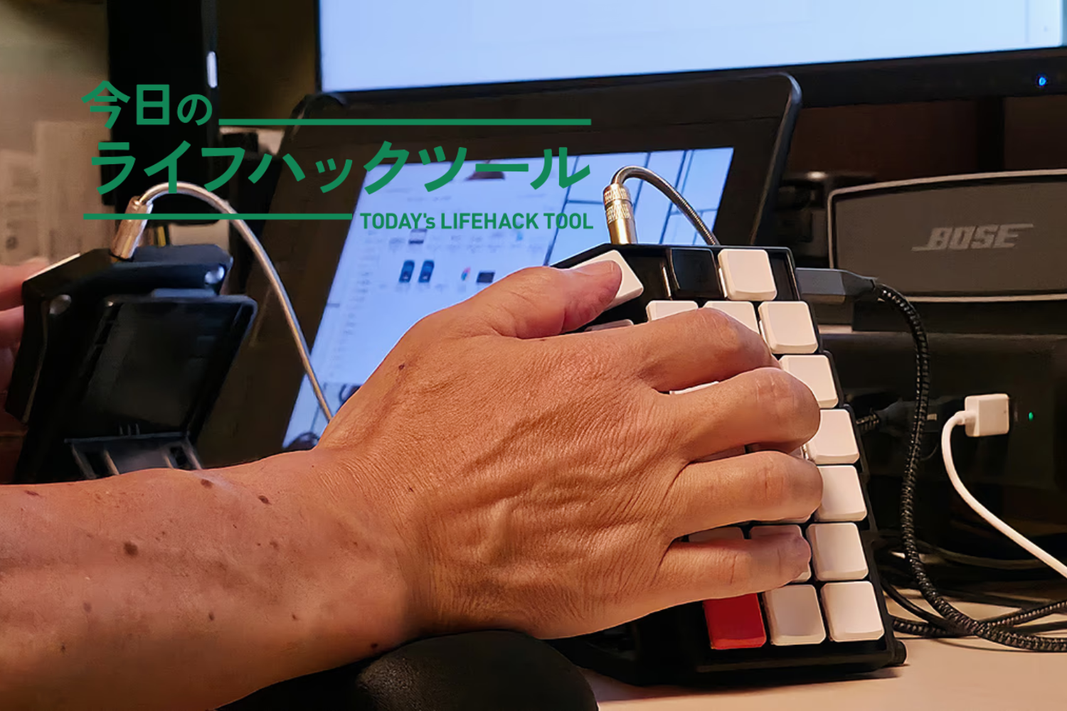 高級キーボードより快適さ変わる。「大西配列」で素晴らしいタイピング 