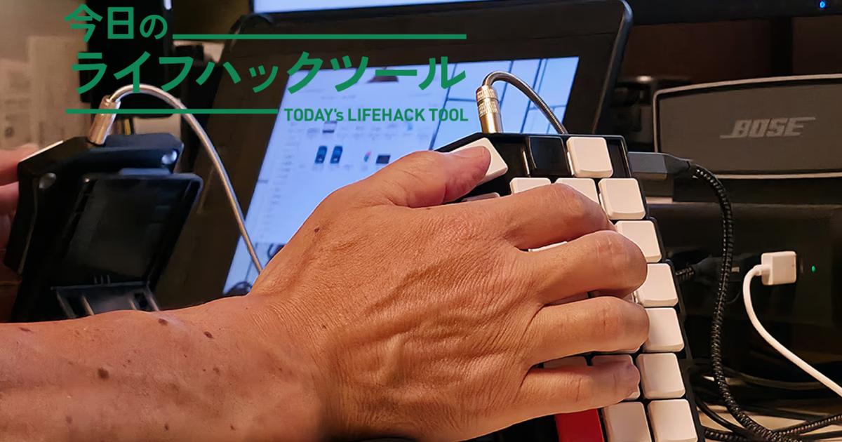 高級キーボードより快適さ変わる。「大西配列」で素晴らしいタイピング人生を送ってみますか？ | ライフハッカー・ジャパン