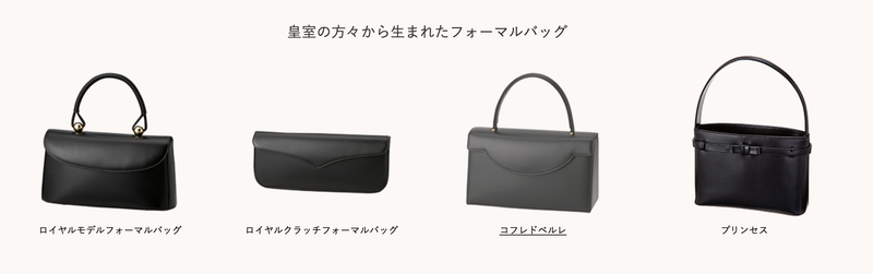 高市首相の黒バッグ特定でSNS反響。正体は13万円の“皇室御用達