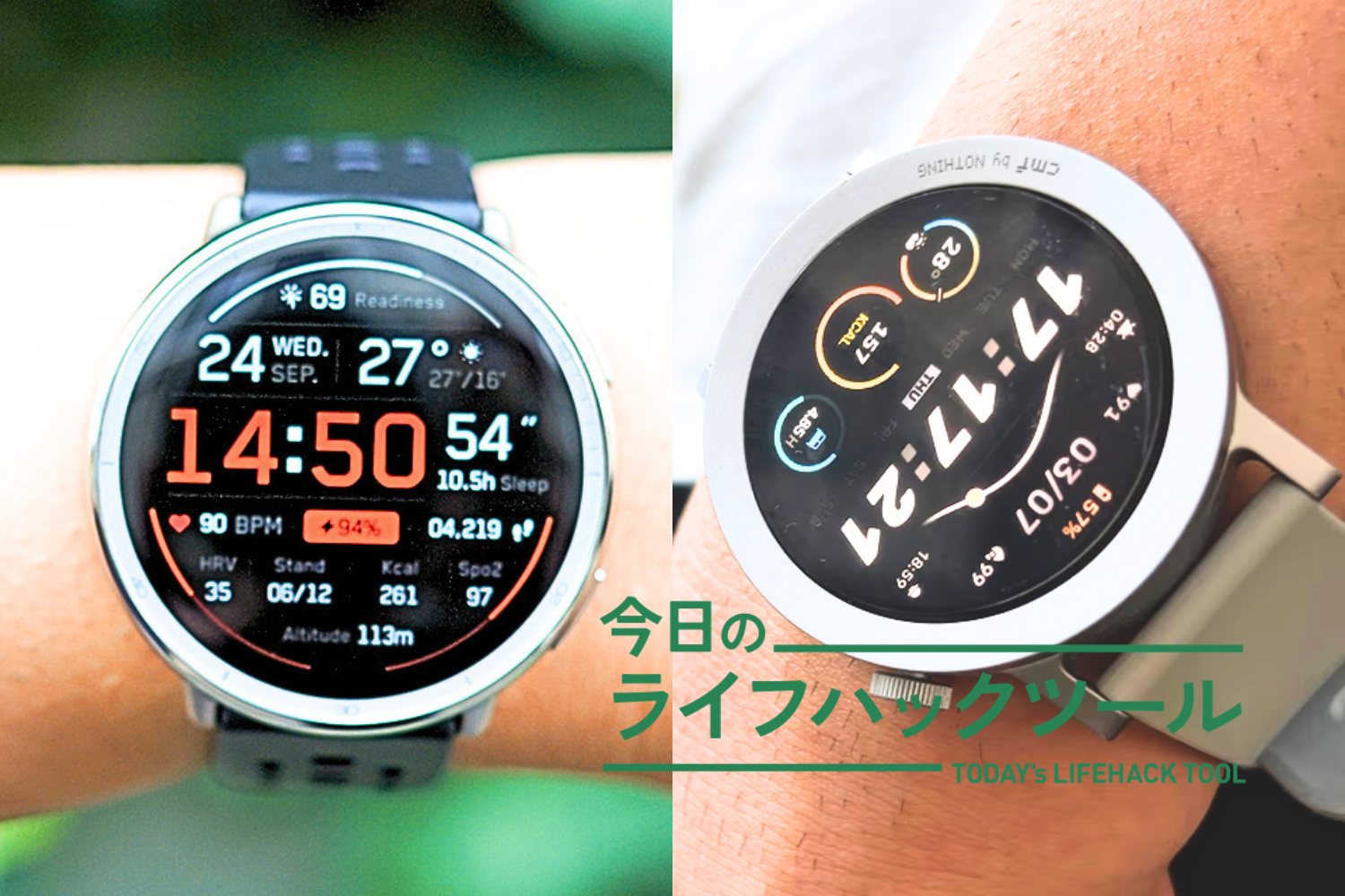 Nothing→Amazfitへ】編集部のスマートウォッチ買い替えを正直レビュー 