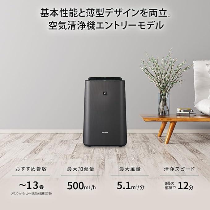 美品　SHARP 空気清浄機　加湿機能付き　13畳2025年袋 シャープの空気清浄機が2万円台。乾燥の季節も快適に過ごせて