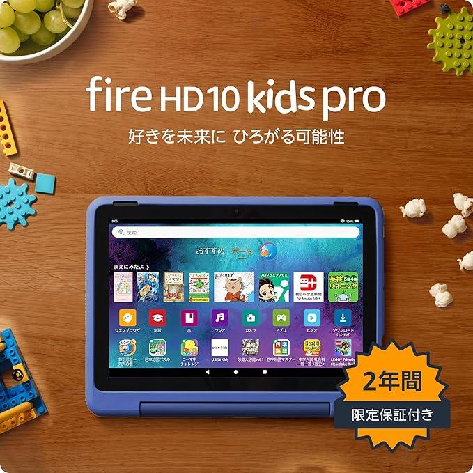 キッズタブレット7インチ Wi-Fi6モデル 利用時間制限 コンテンツ管理 ha original.jpg?w=1200