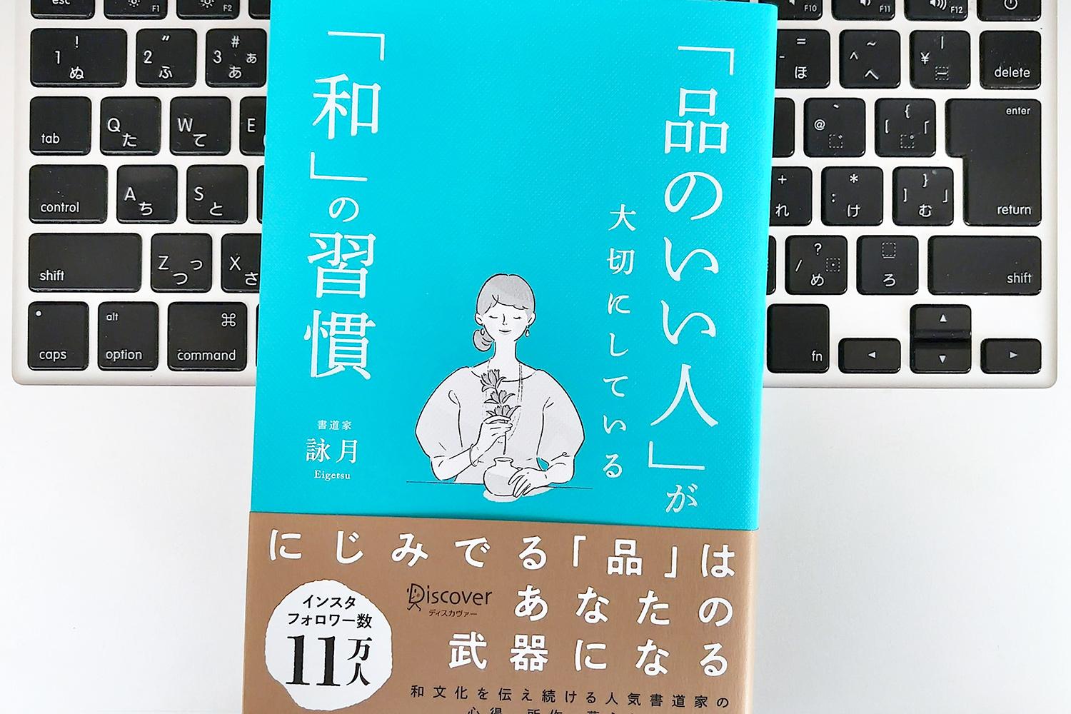 毎日書評】もっと・早く・多くに疲れたら…あせらず暮らしを再編集する3