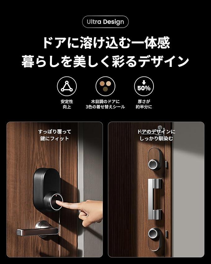 鍵の閉め忘れが気になる人へ。自動施錠＋顔認証「SwitchBot ロック