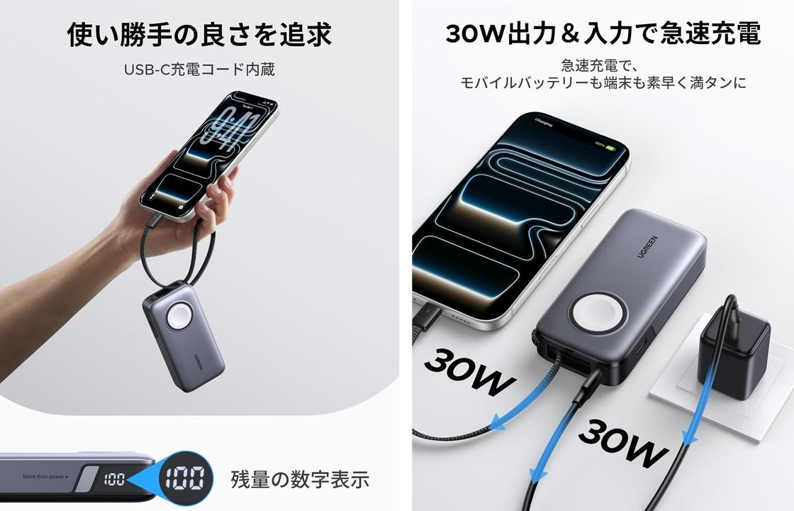 UGREENのモバイルバッテリーは欲張るぞ。新作はApple Watchドック盛り