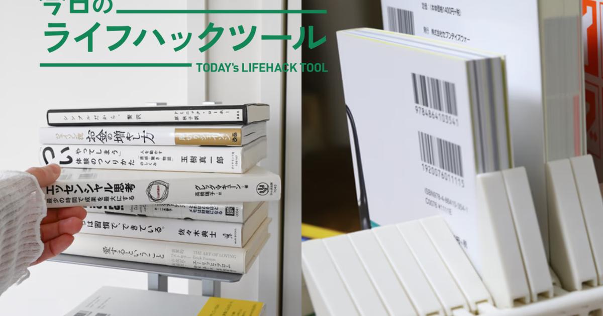 【未使用】文庫本90冊セット【お値下げ中】 本がすぐに見つかる！積読も解消！読書が楽しくなる収納テク＆本棚4選