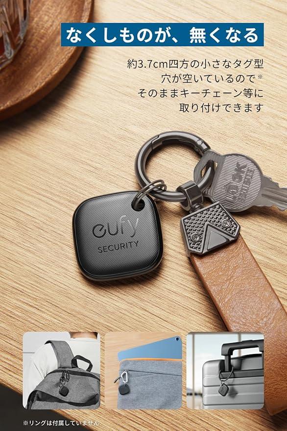 Ankerの紛失防止トラッカーが33％オフ。「カギどこ？」鍵を探す