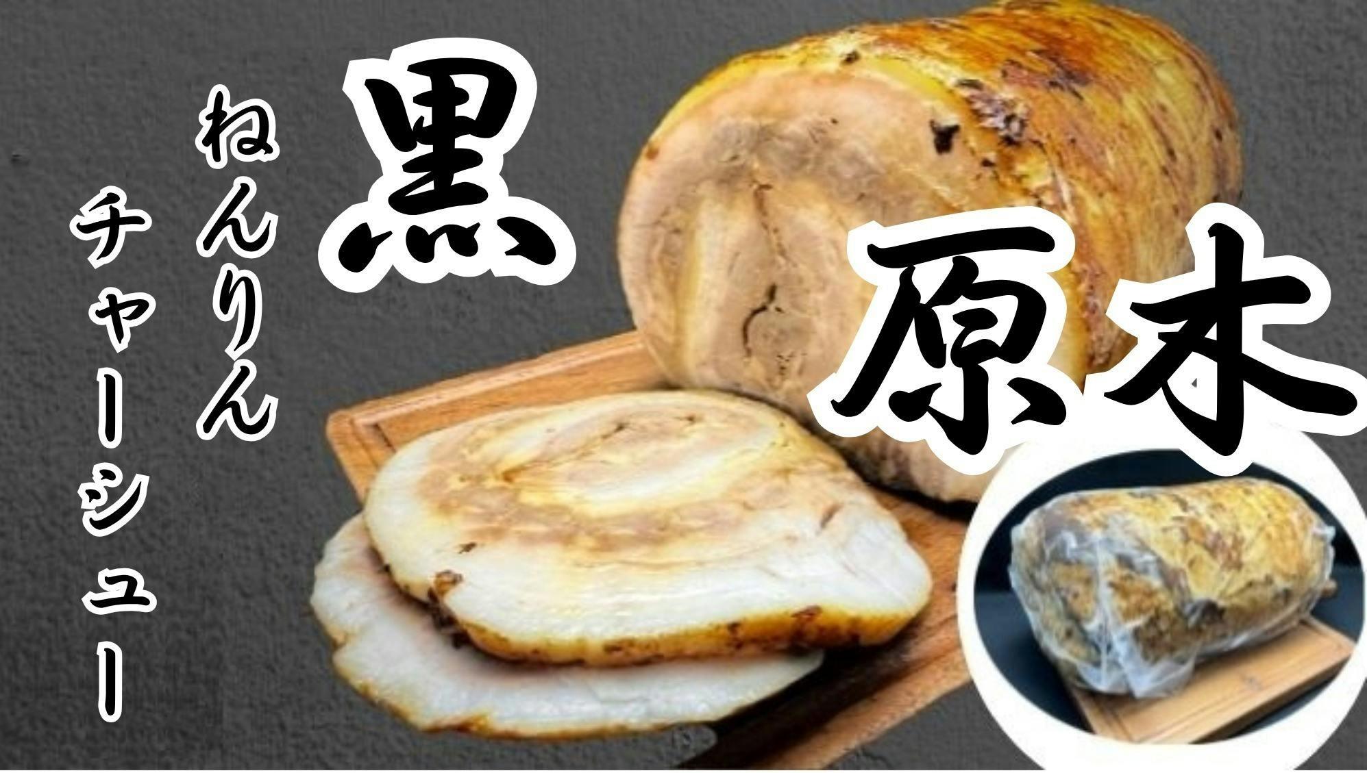 規格外5㎏。鹿児島県産黒豚も選べる特大チャーシュー | ライフハッカー