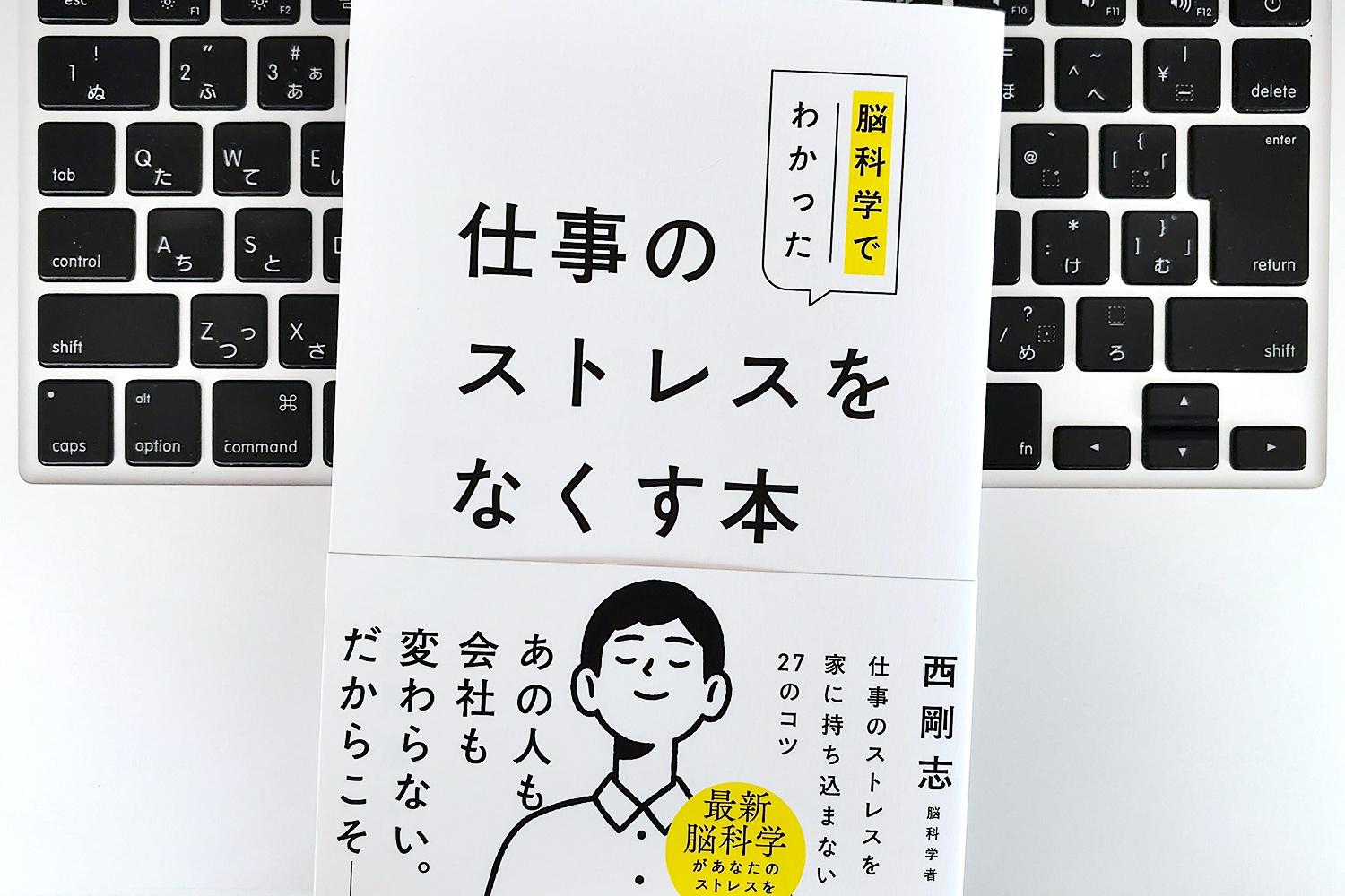 毎日書評】「わかっているのに動けない…」が、「やり切った充実感」に