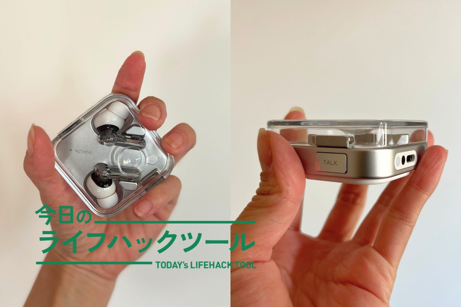 イヤホン通話のイライラとさよなら。Nothingが新作Ear（3）で採用した