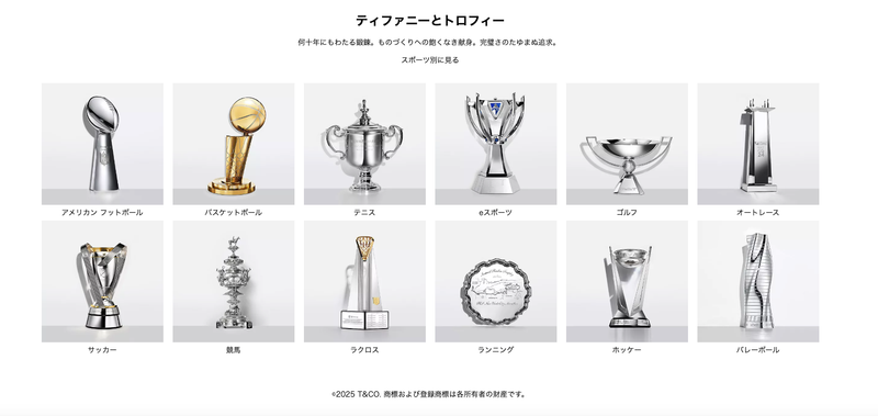 ワールドシリーズ優勝トロフィーはティファニー製。製作に半年