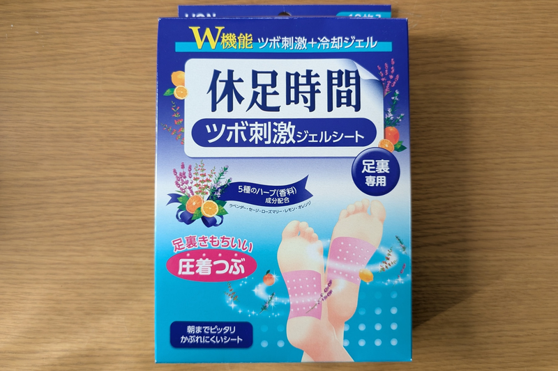登山翌日も、こんなに足が軽いなんて！LIONの「ツボ刺激ジェルシート