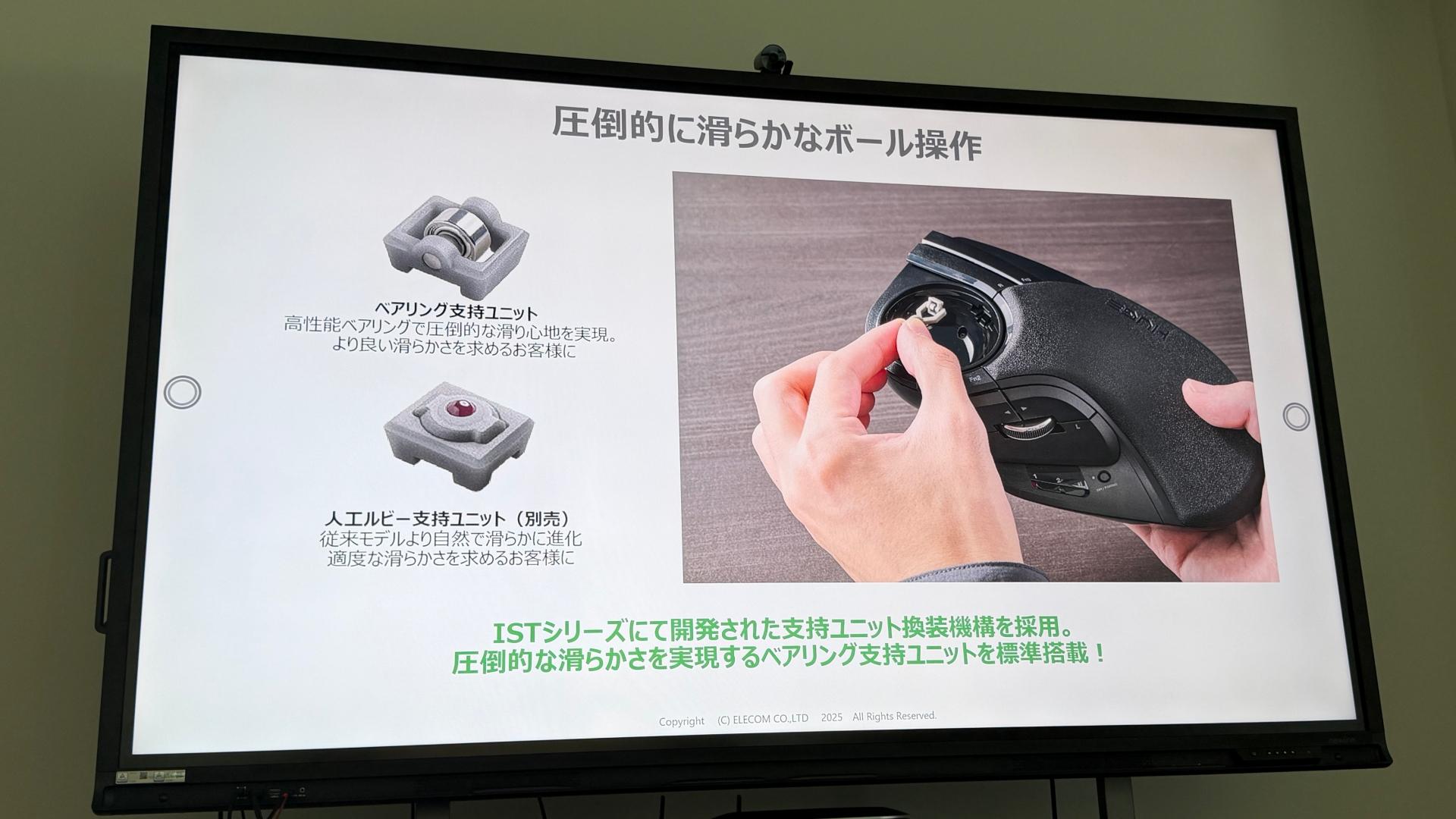 エレコムの新トラックボール「HUGE PLUS」「bitra」登場。8年ぶり刷新 