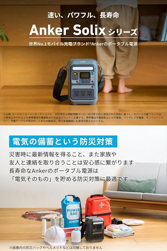 家族全員分のスマホ充電OK。合計8ポート搭載のAnker Solix C300が2万円