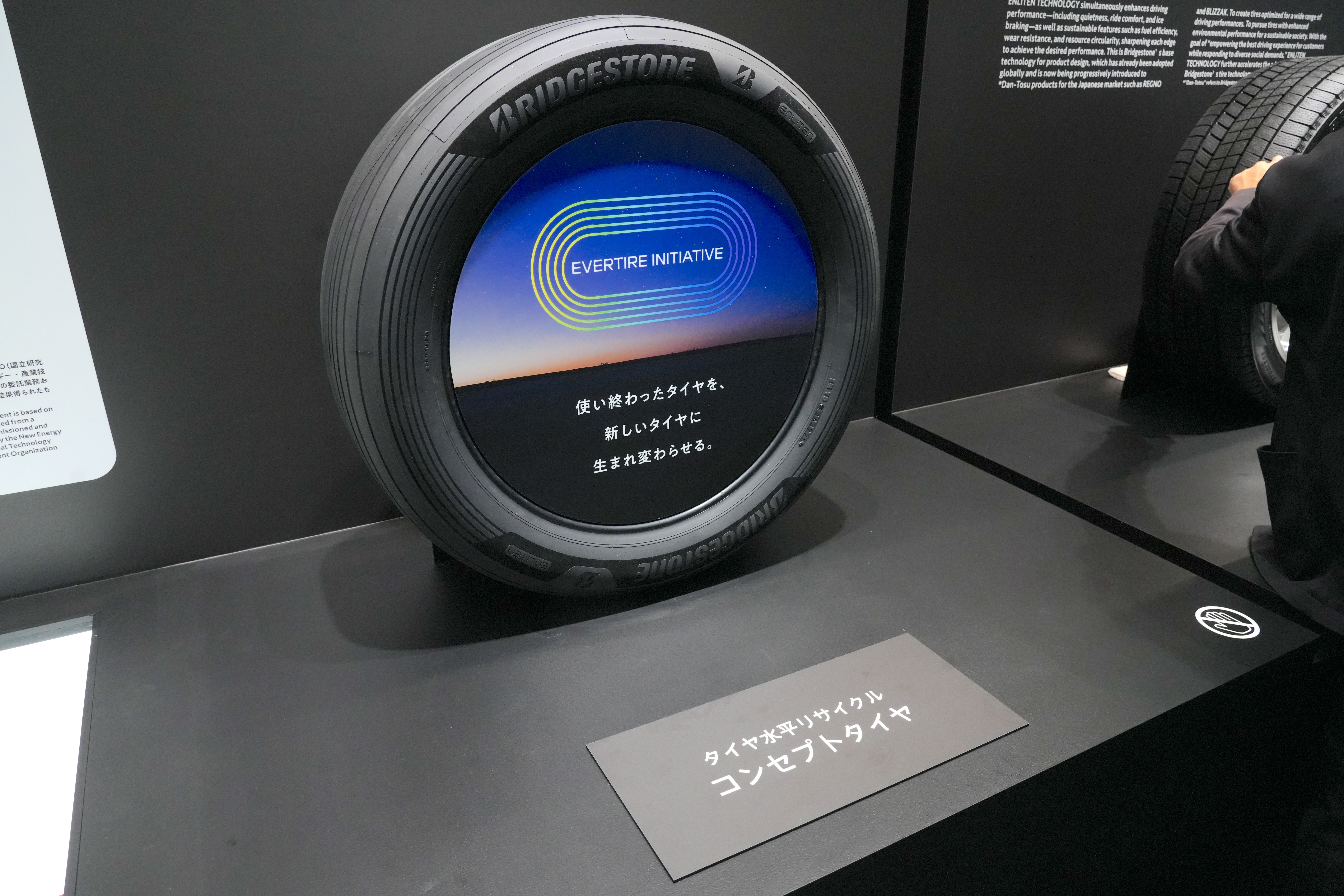 ブリヂストンの次世代タイヤ技術がすごい。「空気不要」次世代タイヤ