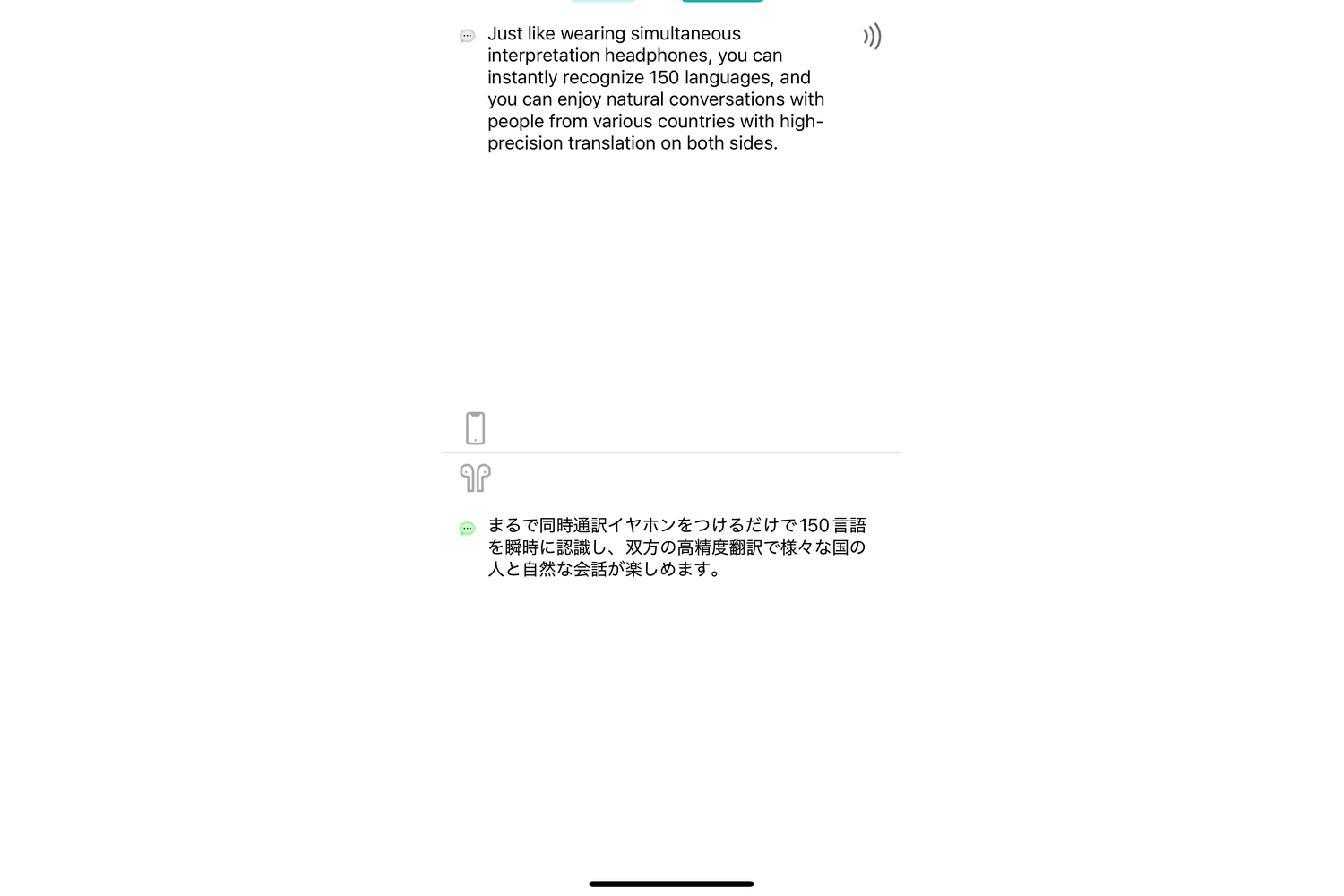 これ、イヤホン？ それとも通訳機？ 150言語を操る「耳のAI」が接続も