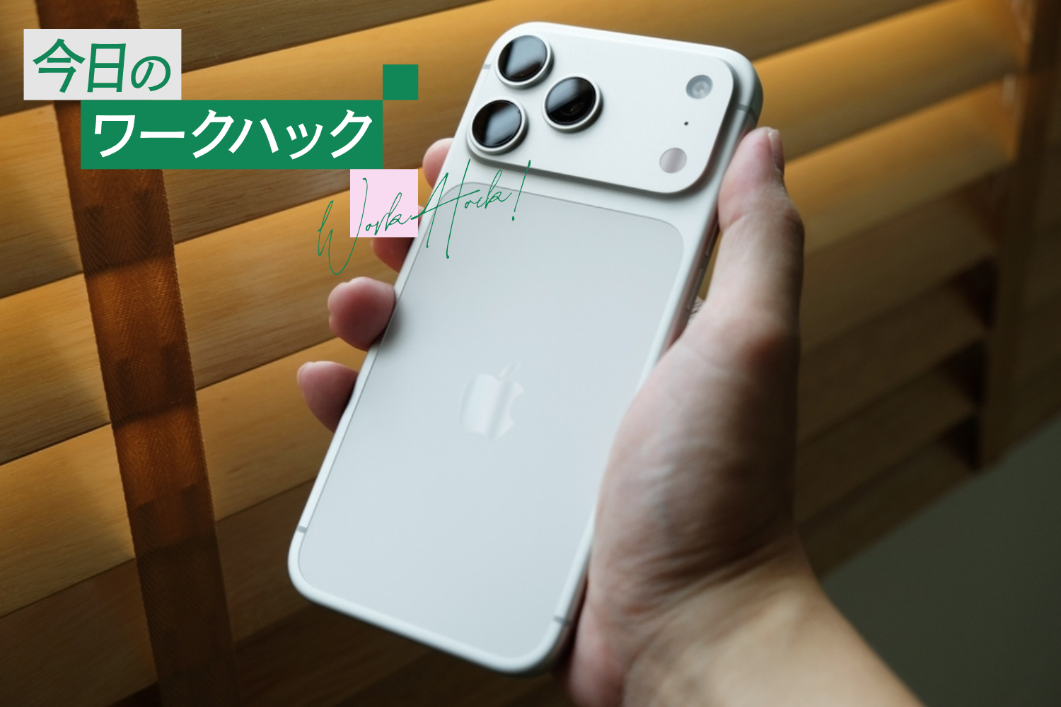 iPhoneの通知、我慢してない？ イライラ解消設定5つ | ライフハッカー