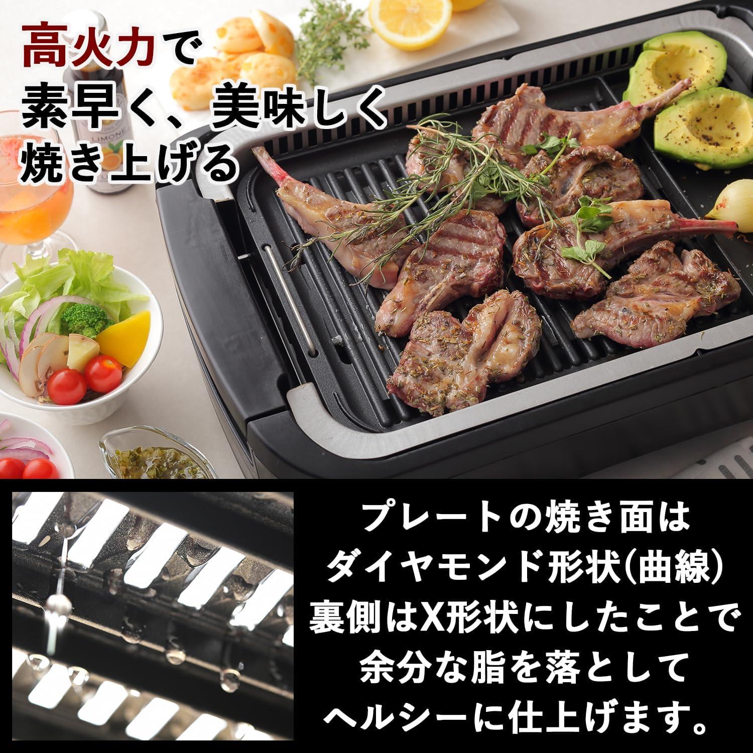 吸煙プレート　新品未使用◆おうち焼肉 煙がほぼ出ない