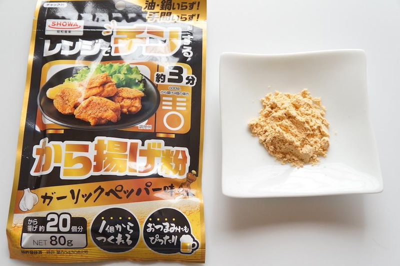 レンチン5分で「から揚げ」をつくる裏ワザ。揚げずにジューシーって