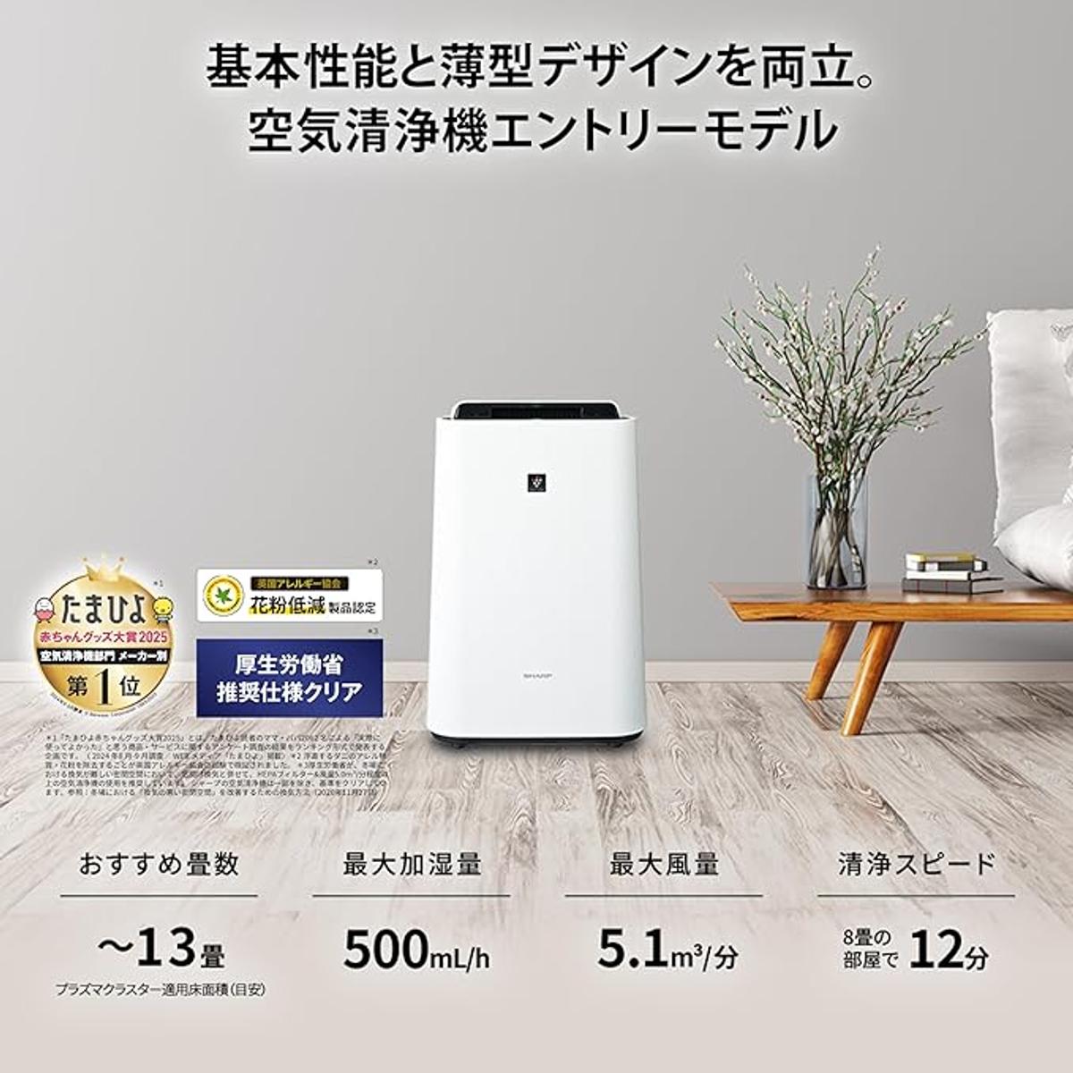 シャープのスリムモデル空気清浄機が16%オフ。静音かつ電気代1日2.6円 