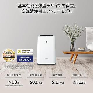シャープのスリムモデル空気清浄機が16%オフ。静音かつ電気代1日2.6円 