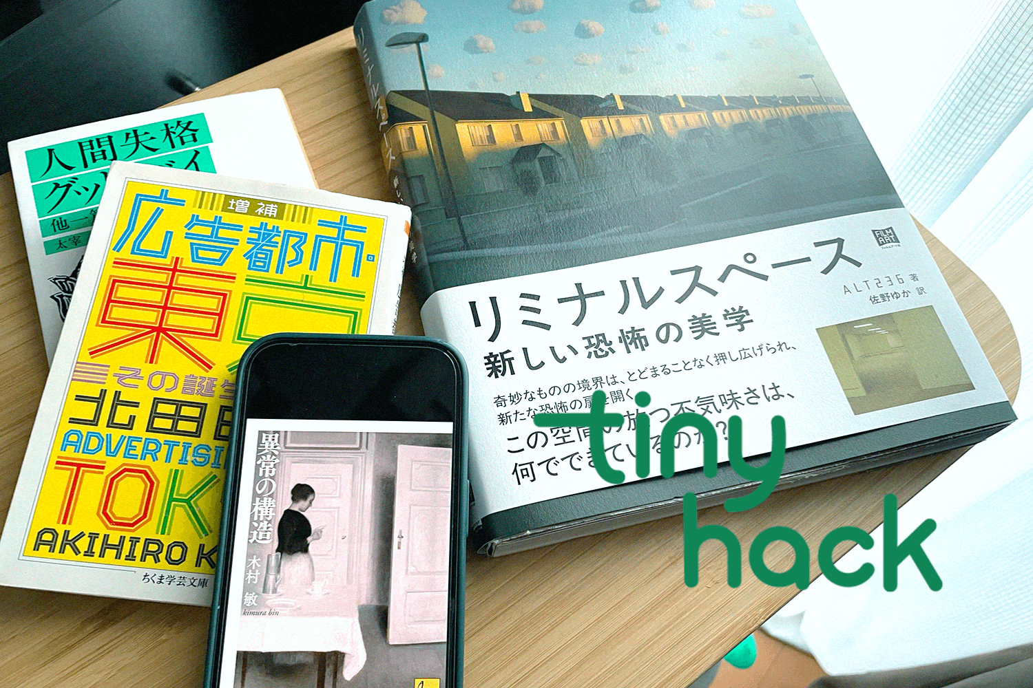 Photo: ライフハッカー編集部 内藤青也