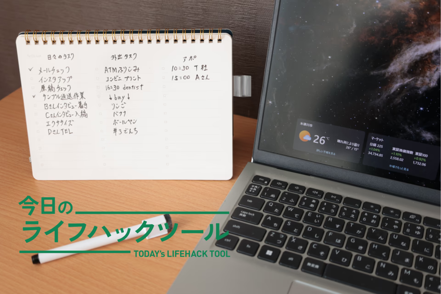 「書いて消せる」ホワイトボードノートを持ち歩いたら、理想のメモ帳探しがようやく終わった