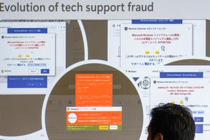 「ランサムウェア、3万9000円から」産業化するサイバー犯罪の実態。マイクロソフトの特別部隊に聞く
