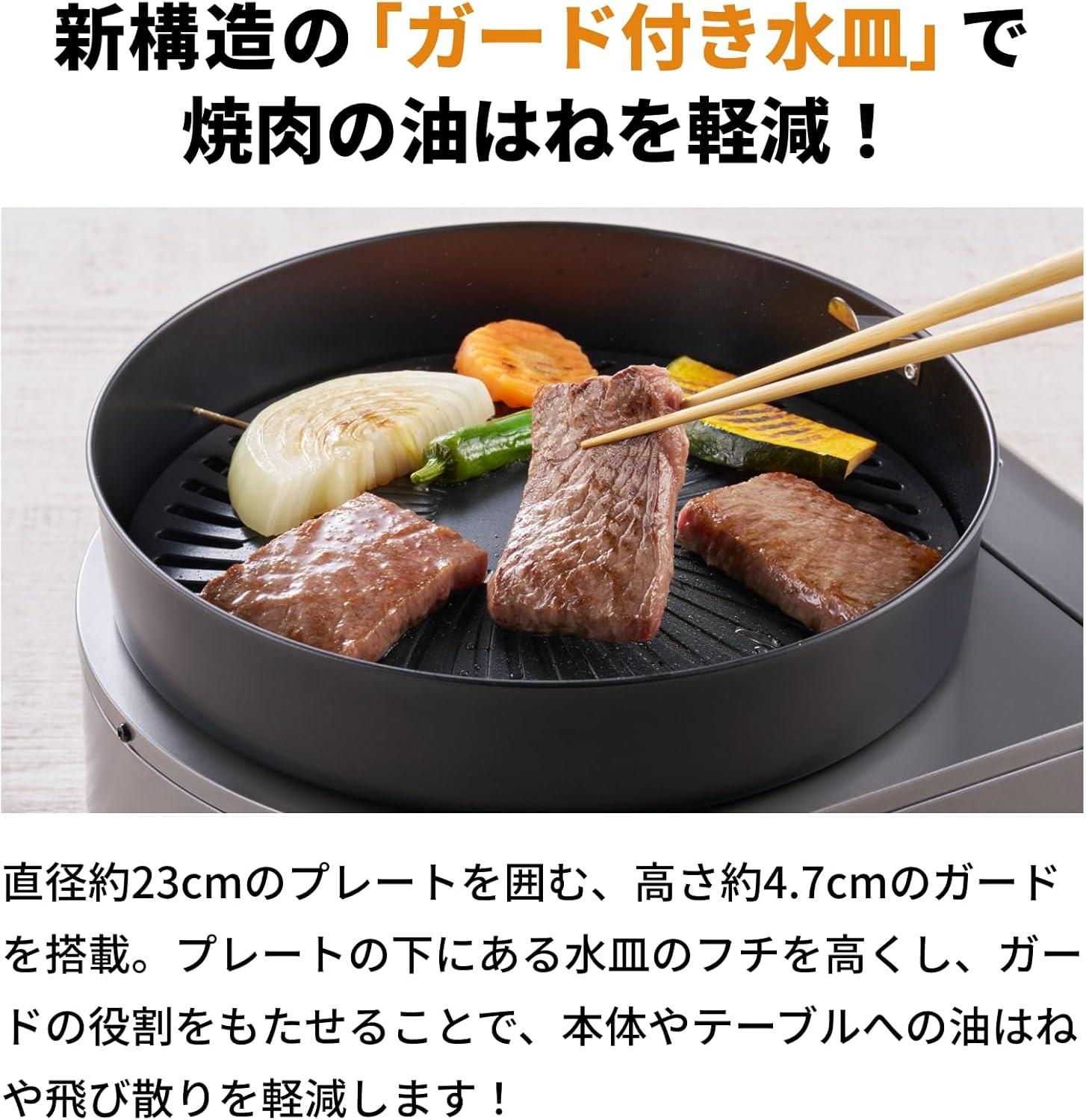 食卓で焼肉、煙レスで快適。おうち焼肉を変える“スリムなやきまる