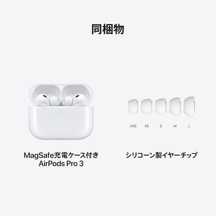 AirPods Pro 3」、ノイキャン2倍で化け物度増してる | ライフハッカー