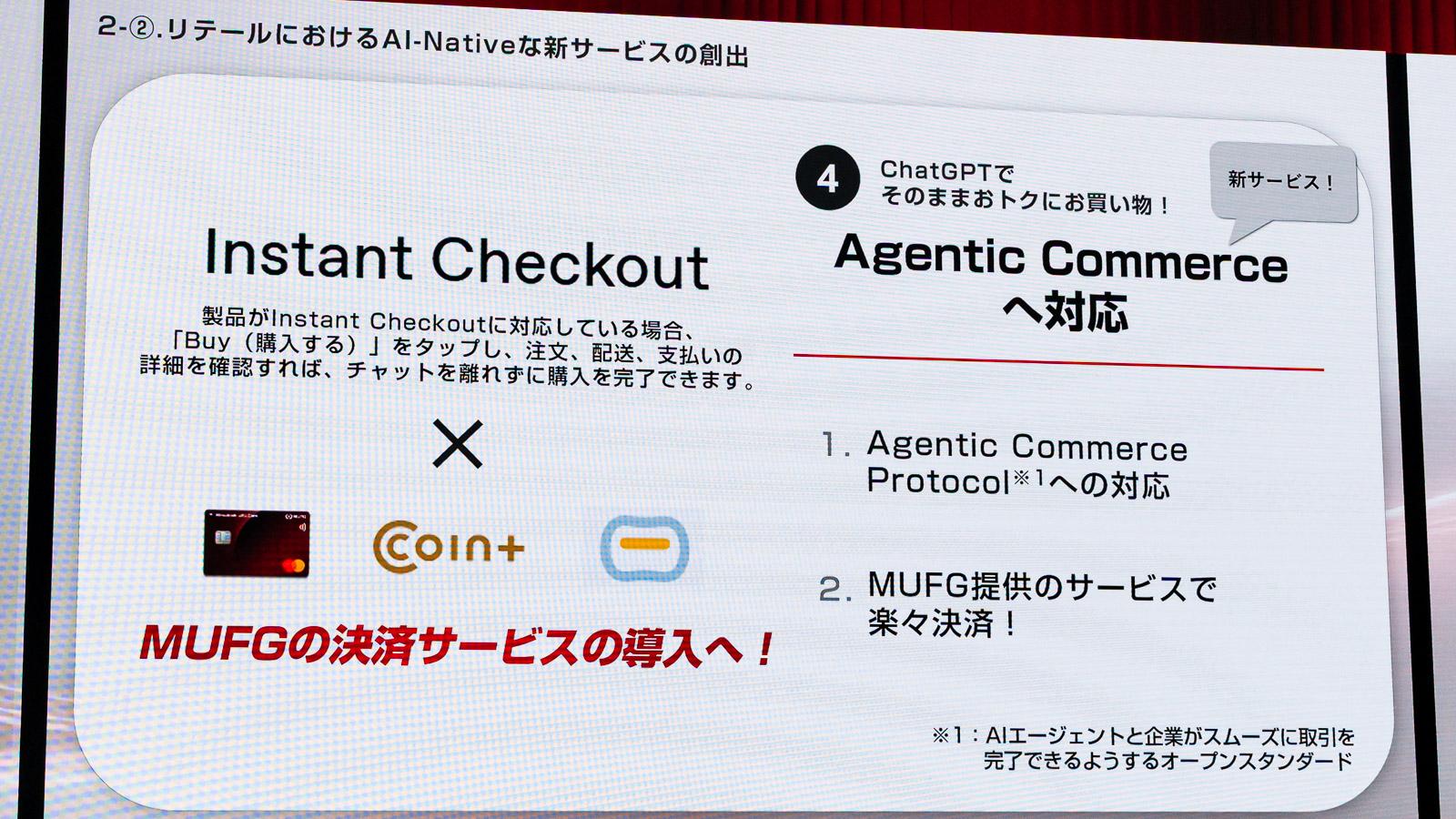 三菱UFJがOpenAIと仕掛ける「AI金融サービス」の全貌。エムットや新デジタルバンクでも協力 | Business Insider Japan