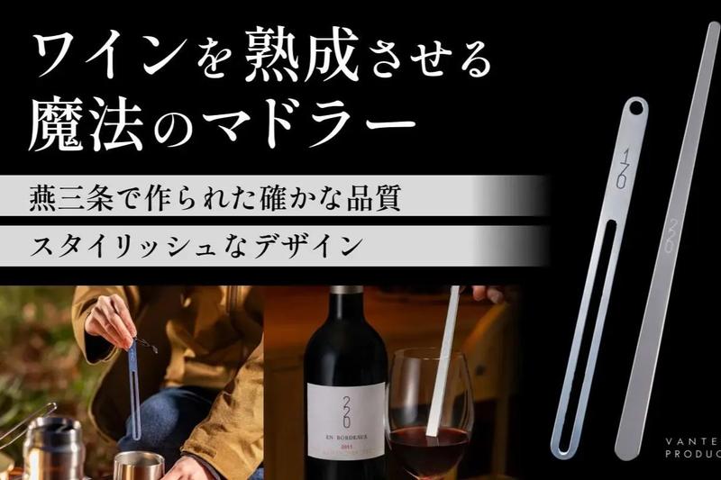 Image: 有限会社ヴァンテック