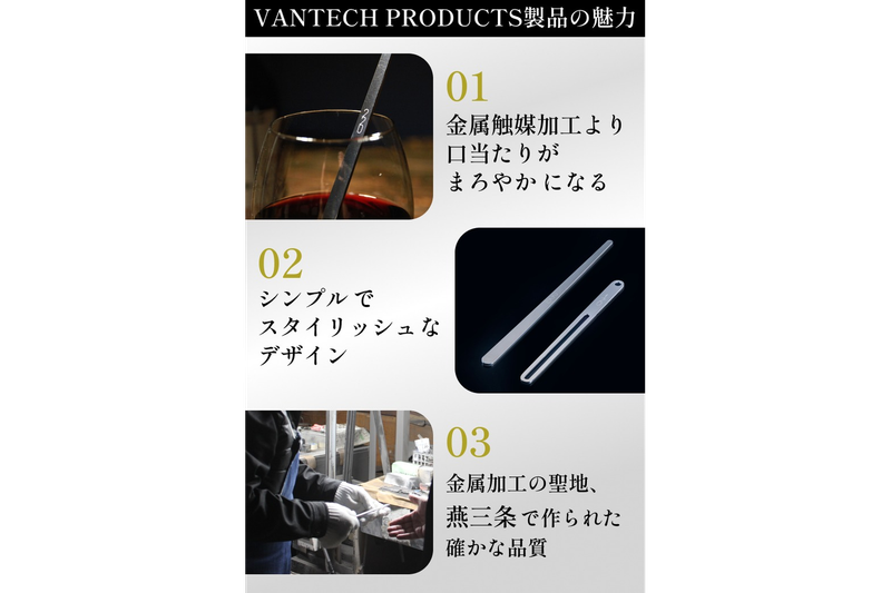 Image: 有限会社ヴァンテック