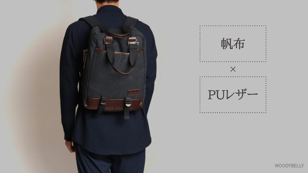 帆布 リュック 2way 森野帆布コラボ 2WAY ビジネスリュック 日本職人が 