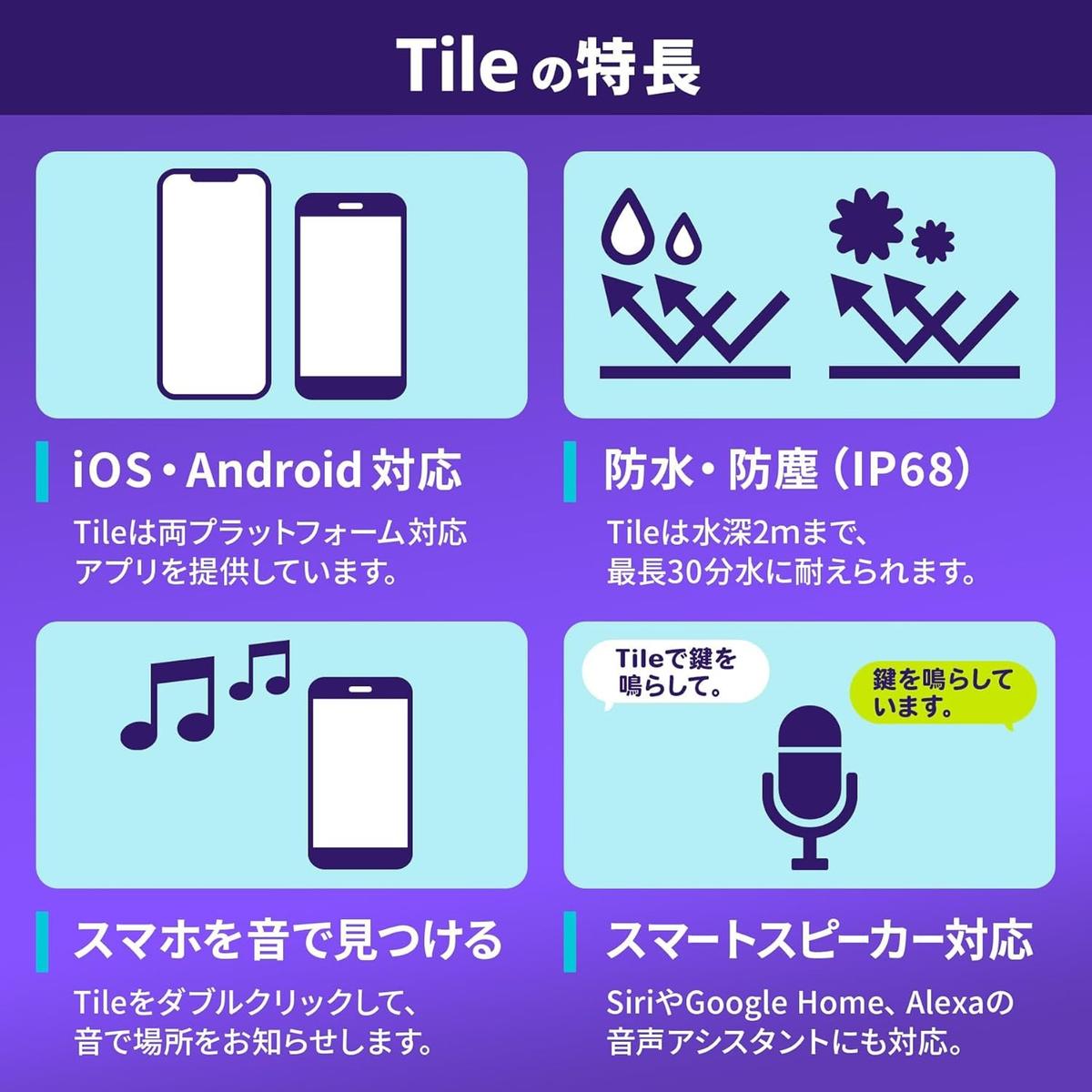 3年電池交換不要なのが良い。探し物もスマホも音で見つかるトラッカー 