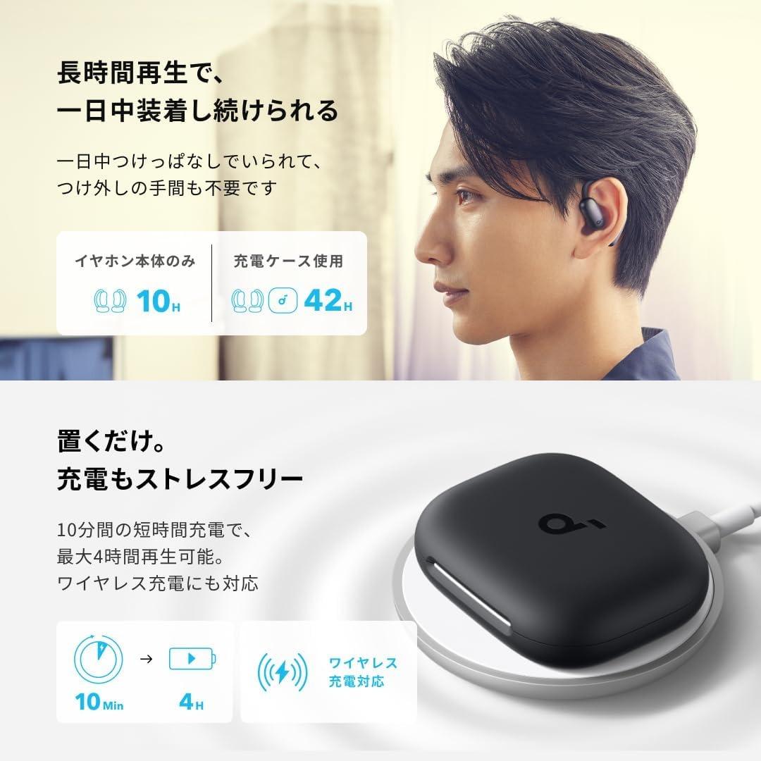 読者向け特別クーポン付】そのイヤホン、疲れませんか？Ankerの