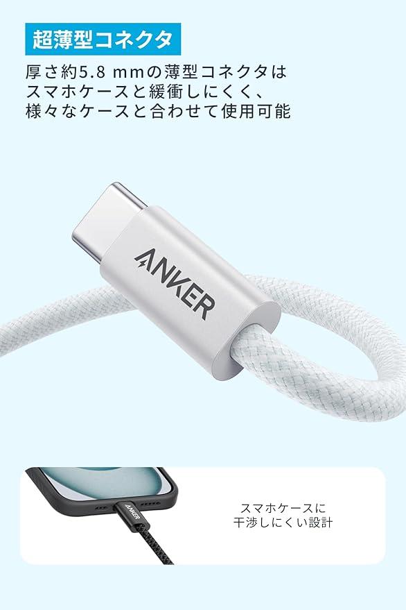 690円で手に入る！1GBを26秒で転送するAnkerのUSB-IF認証ケーブルで