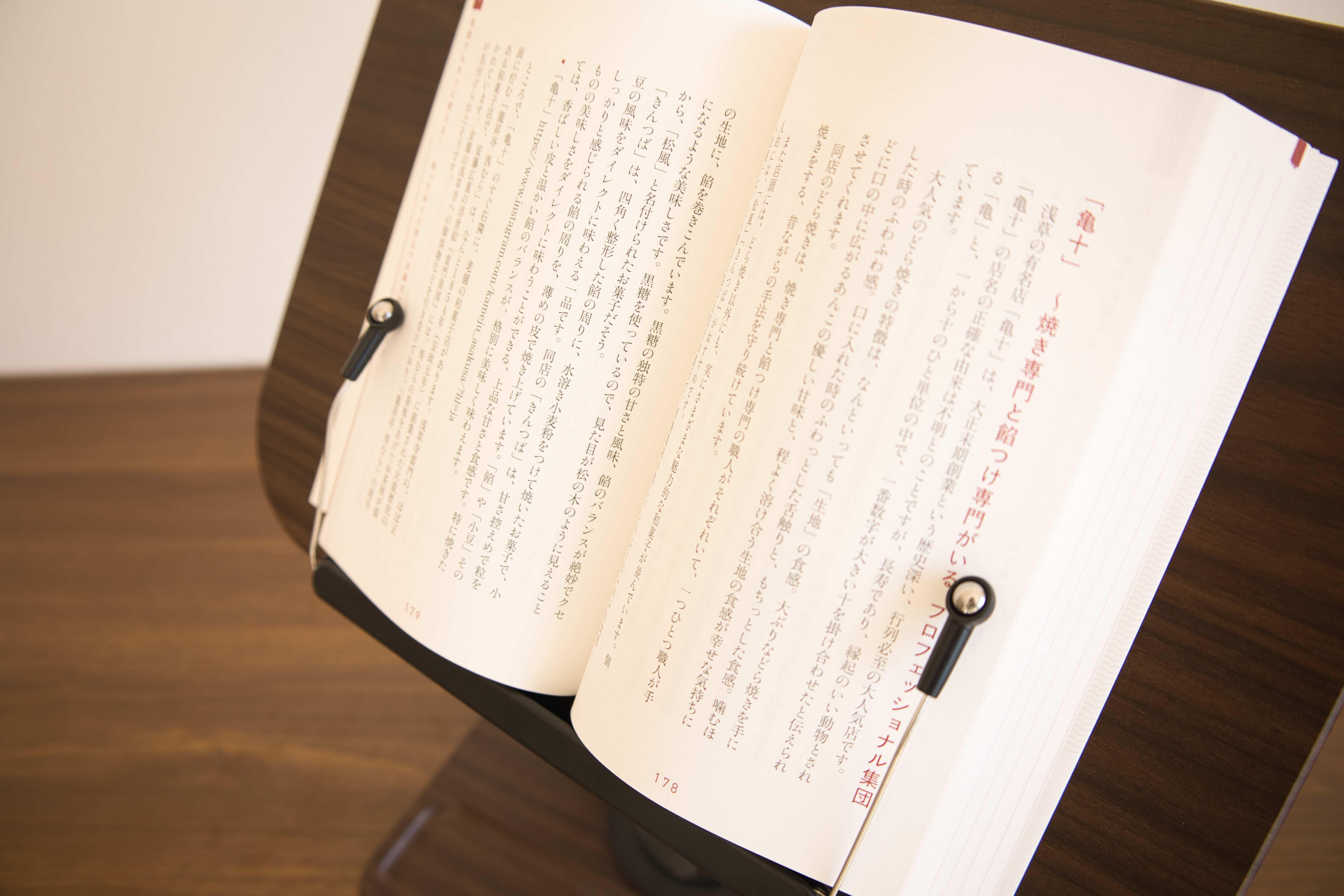 本好き心にグッときた！ 書見台なら「高さ調整」と「程よいホールド感